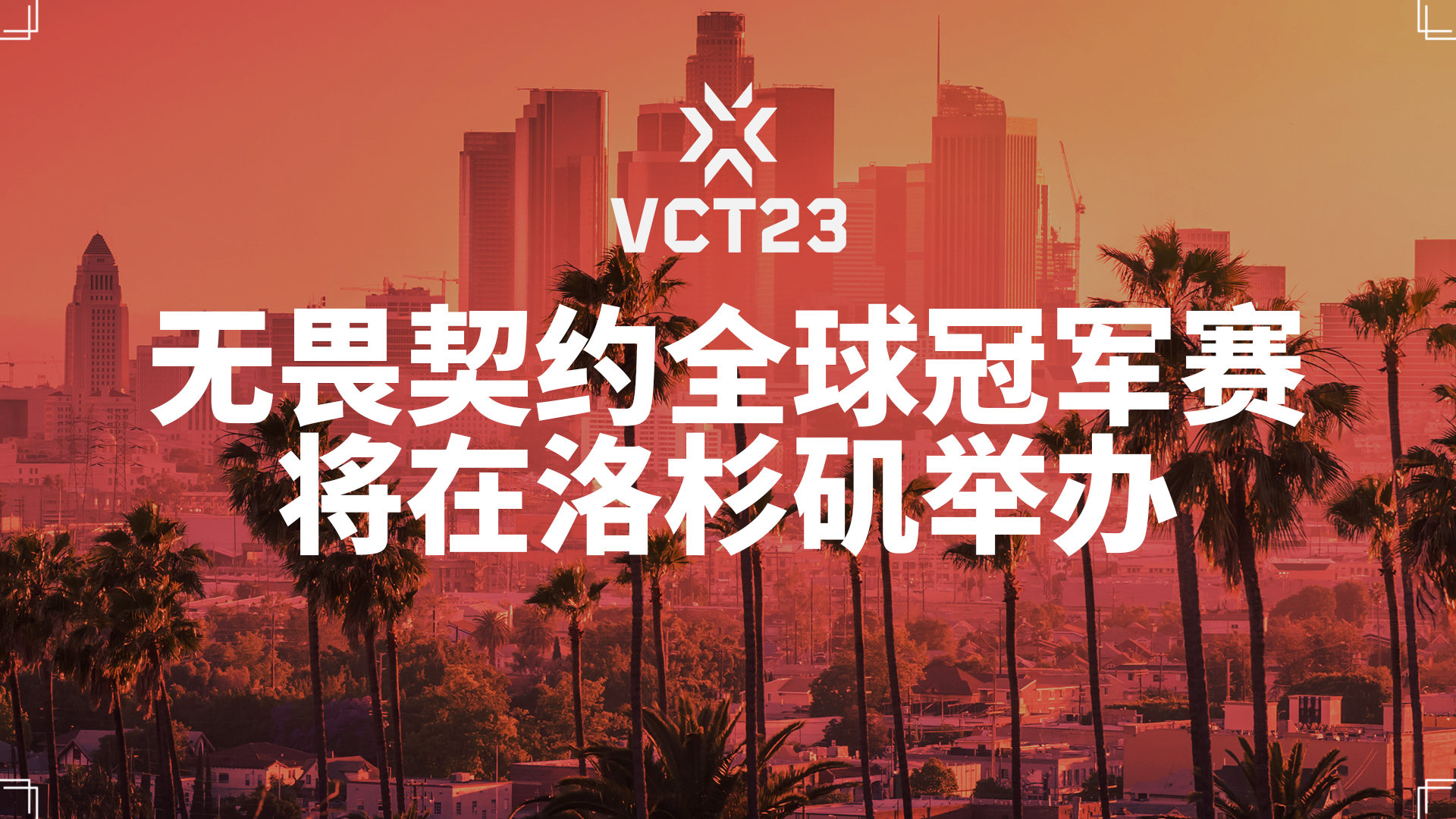 WB战队久诚回归，暖阳精准指挥挑杯赛事再战RNGM