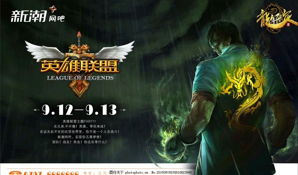 电子竞技团队协作：英雄联盟LPL陪练团现象解析-蜂鸟竞技